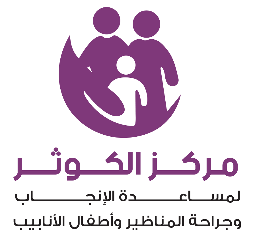 مركز الكوثر